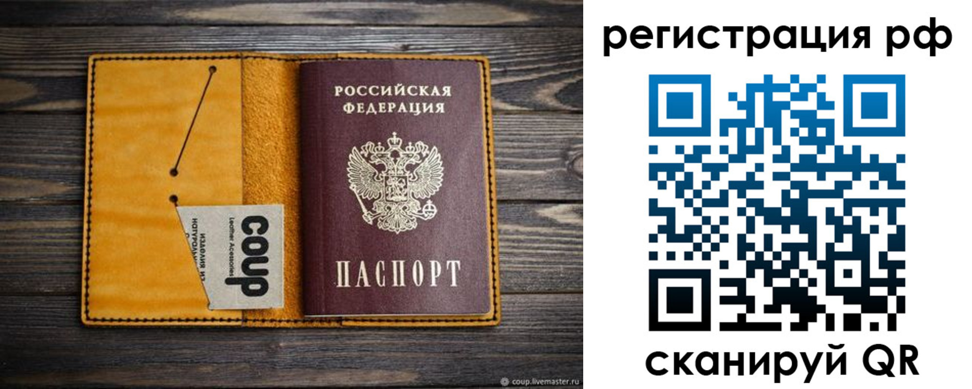 прописка паспорт в Усть-Куте