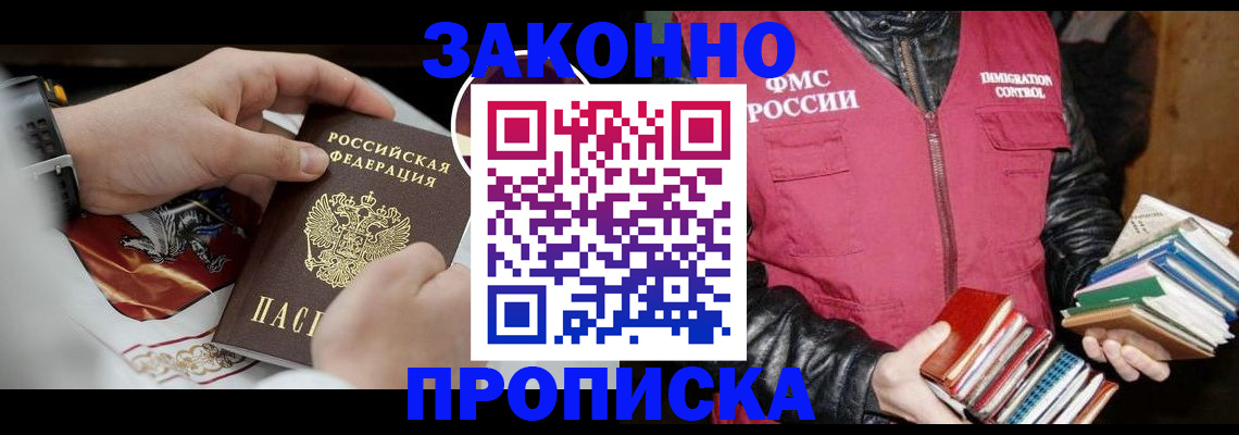 регистрация в Усть-Куте