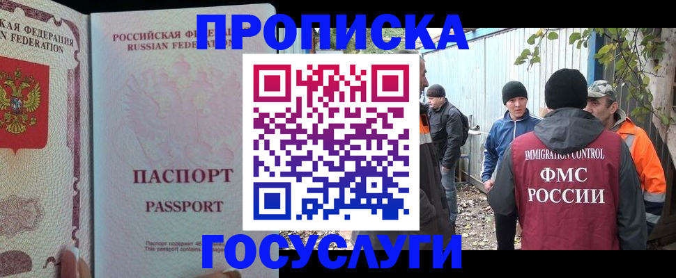 временная регистрация для школы в Усть-Куте