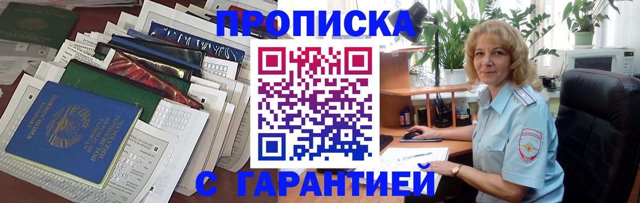прописка для кредита в Усть-Куте