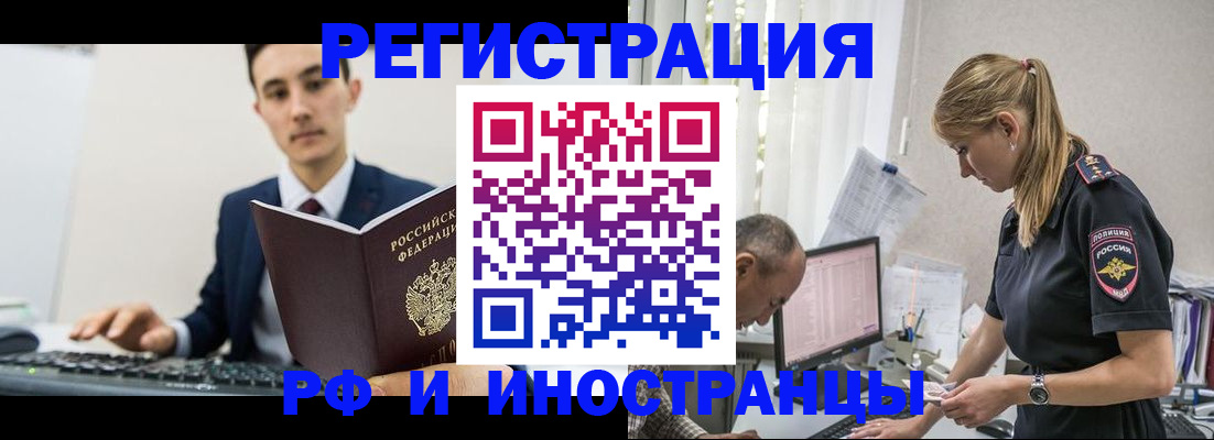 прописка в квартире в Усть-Куте