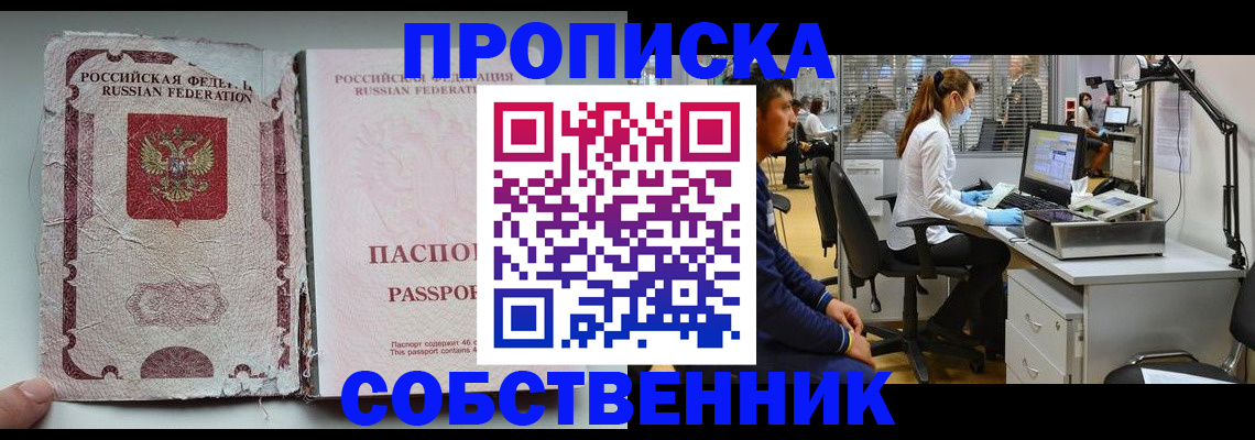 найти адрес прописки в Усть-Куте