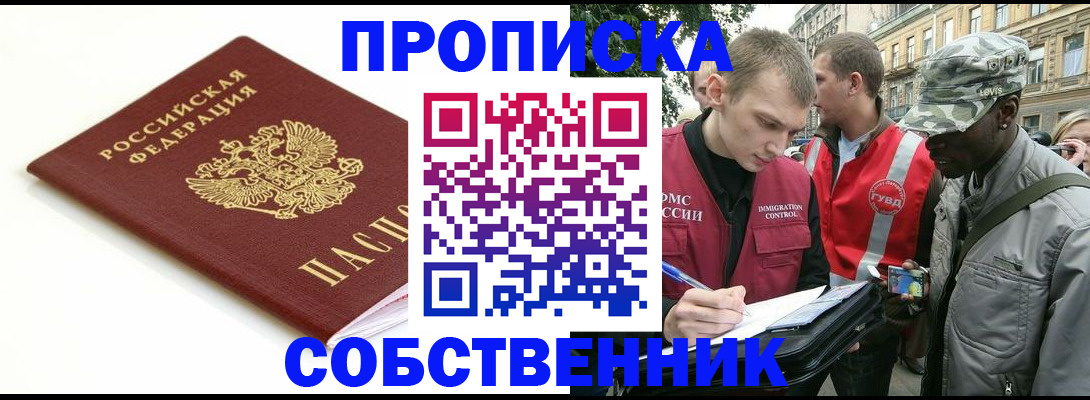 временная регистрация 2025 в Усть-Куте